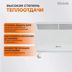 Конвектор Hintek RA 2000M