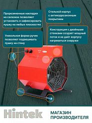 Тепловая пушка Hintek Prof 15380